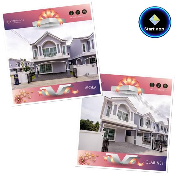 บ้านอิสระ & บ้านแฝด บ้านอัจฉริยะฟังก์ชั่นบ้านเดี่ยว กว้างกว่า  พื้นที่ใช้สอยเยอะกว่า สมาร์ทกว่า ทำเลน่าอยู่ที่สุดในศรีราชา